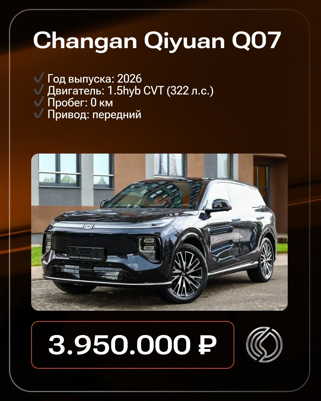 🚘 НОВЫЙ АВТО ИЗ НАЛИЧИЯ