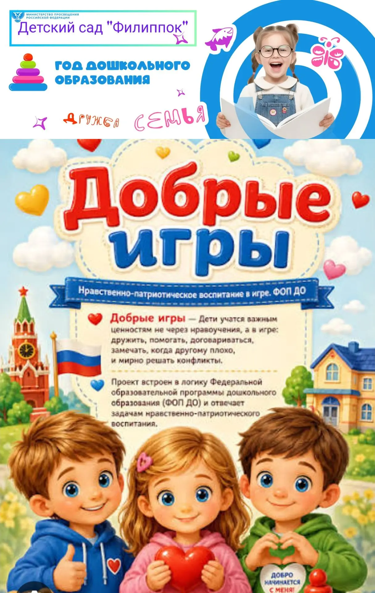 В нашей второй младшей группе сегодня по-особенному шумно и уютно. В игровом уголке раз...