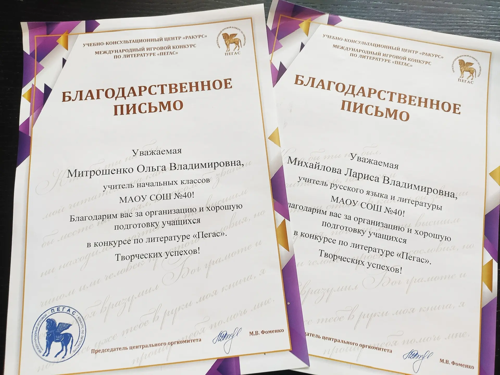 Стали известны результаты Международного игрового конкурса по литературе «ПЕГАС»📚  В этом году в кон