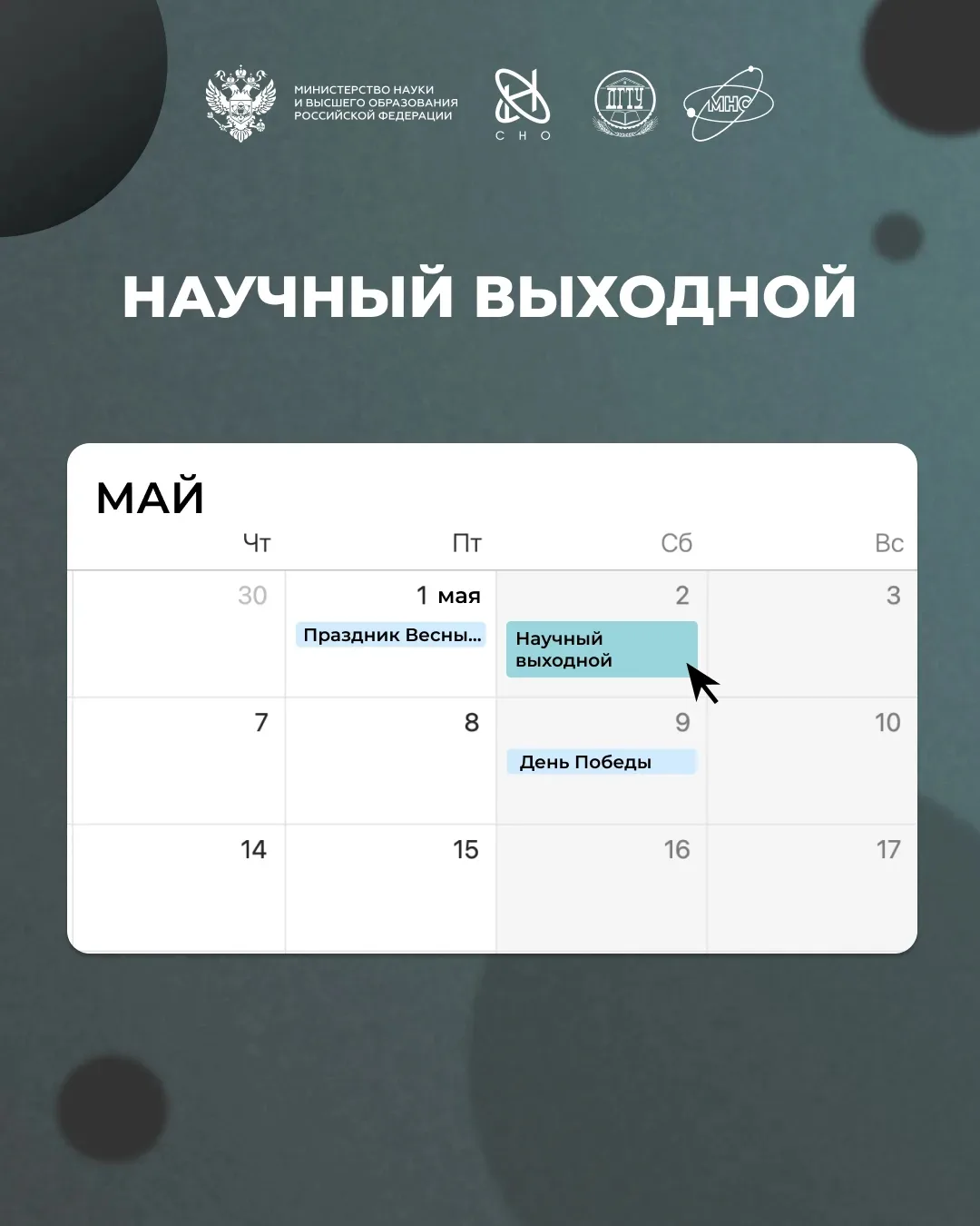 Мы уже знаем, где ты проведёшь следующие выходные 😉