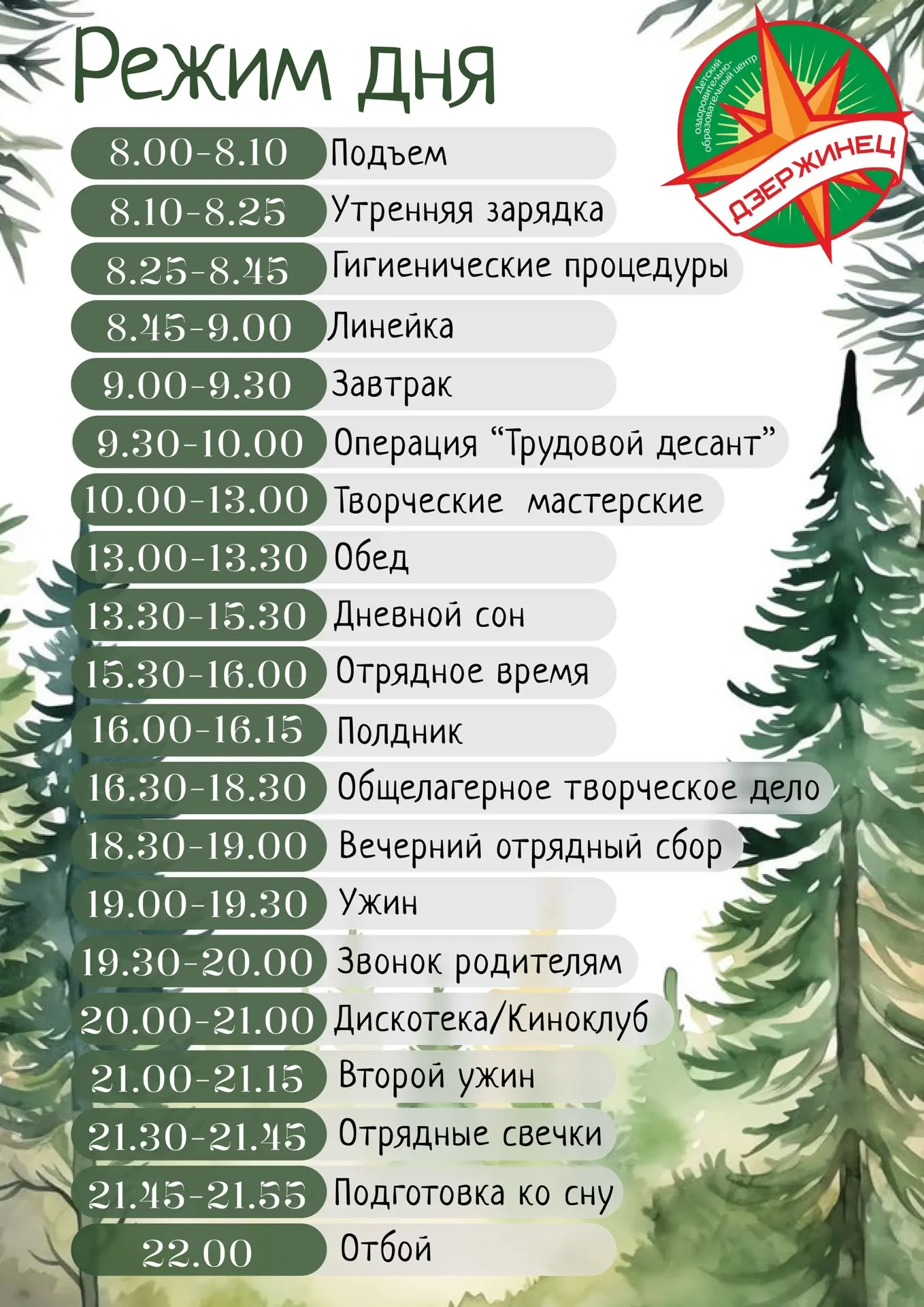 Здравствуйте, родители ! 👋