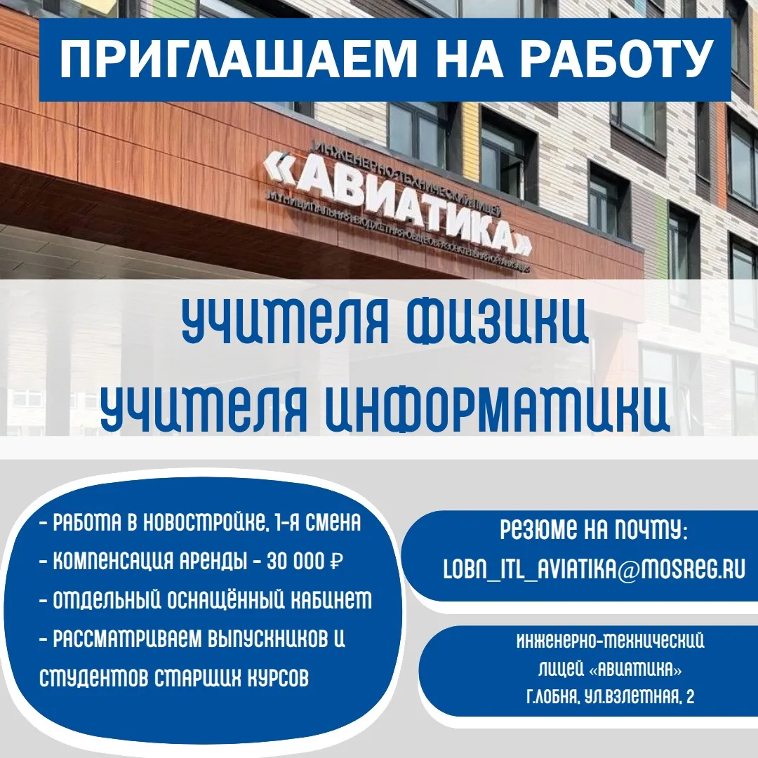 В связи с увеличением контингента и расширением профильного инженерно-технического обра...