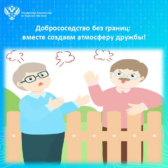 👀   День соседей — прекрасный повод вспомнить, как важны добрые отношения с теми, кто ...