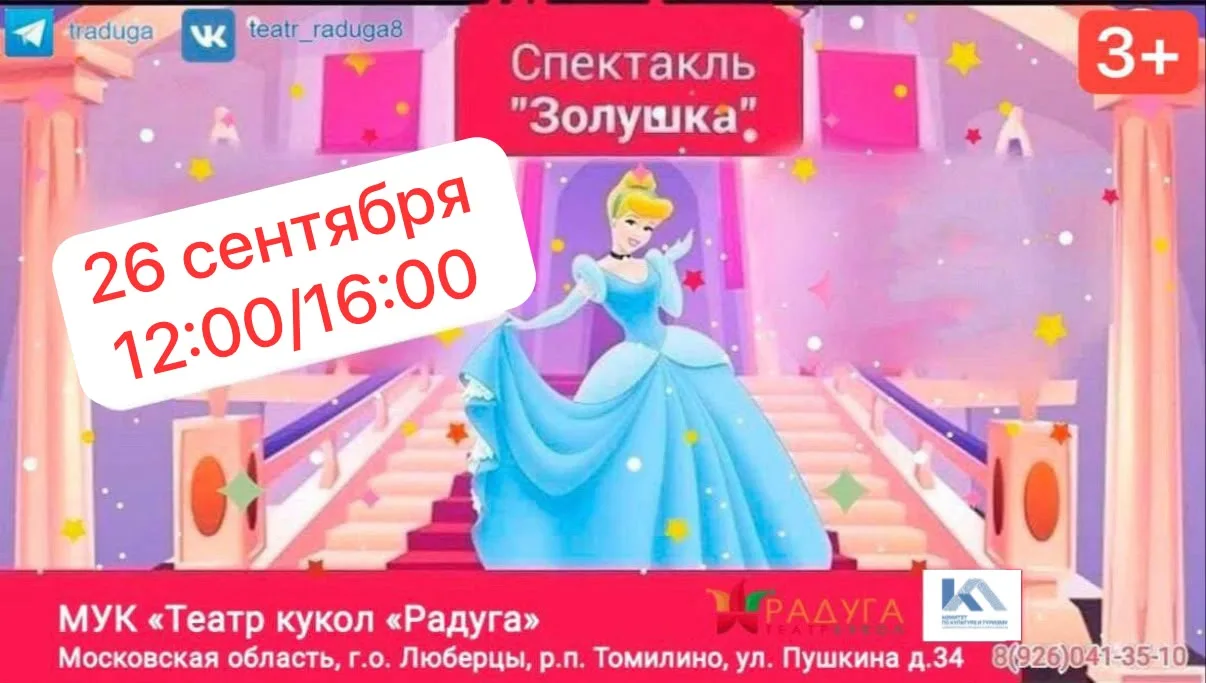 🤗Дорогие друзья! 🎭 Представляем афишу на 26 сентября в