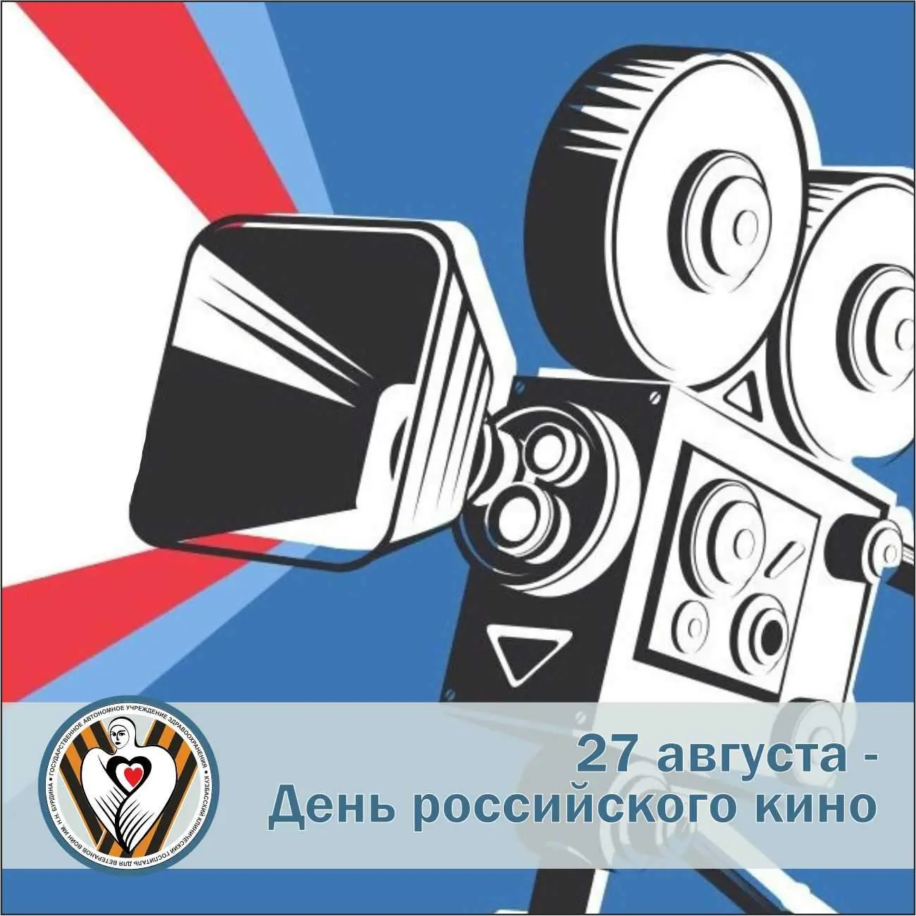 В День российского кино предлагаем вам окунуться в мир, где медицина - это не просто ди...