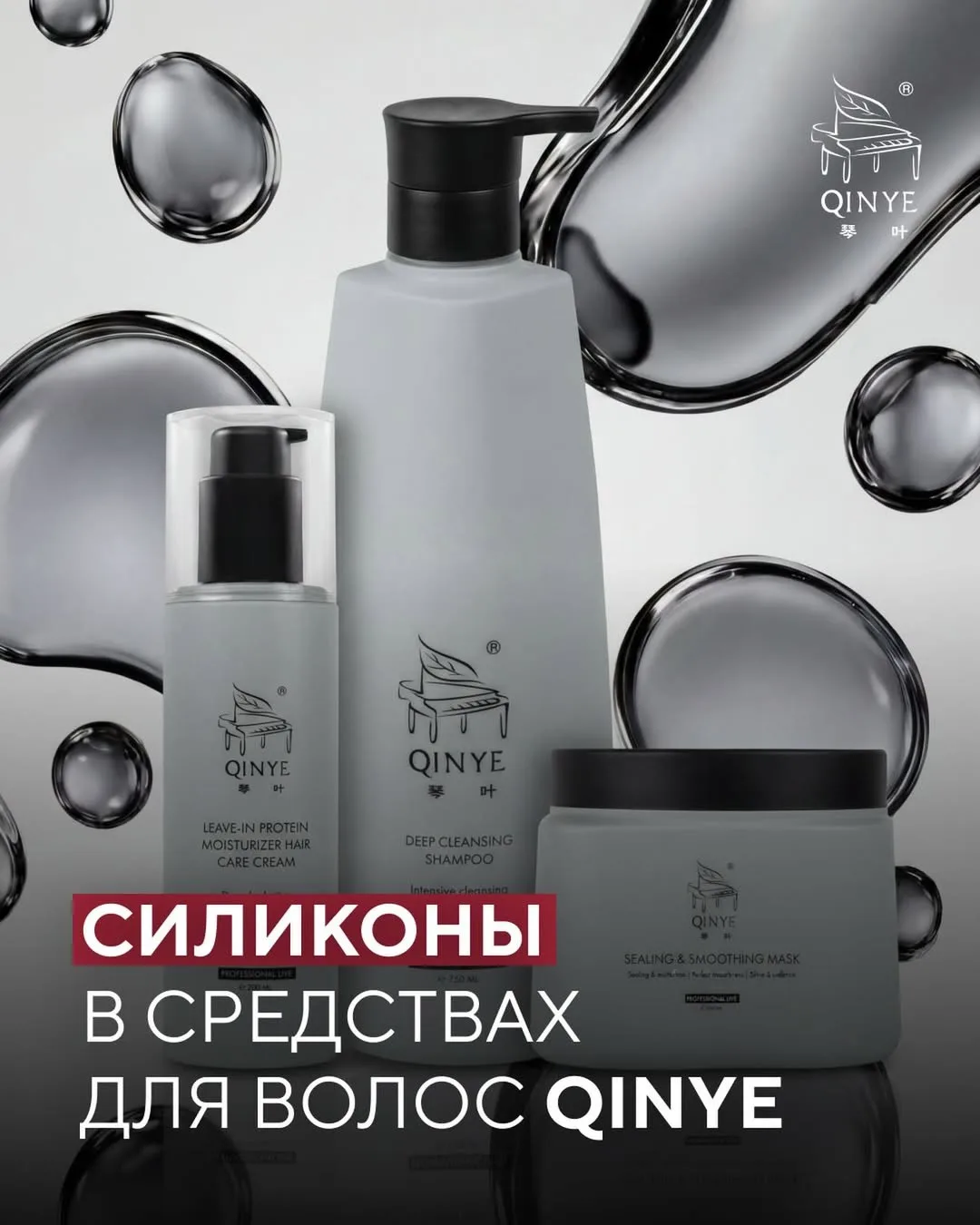 🤔Силиконы в уходе за волосами: польза или вред?

Силиконы — один из самых обсуждаемых компонентов в