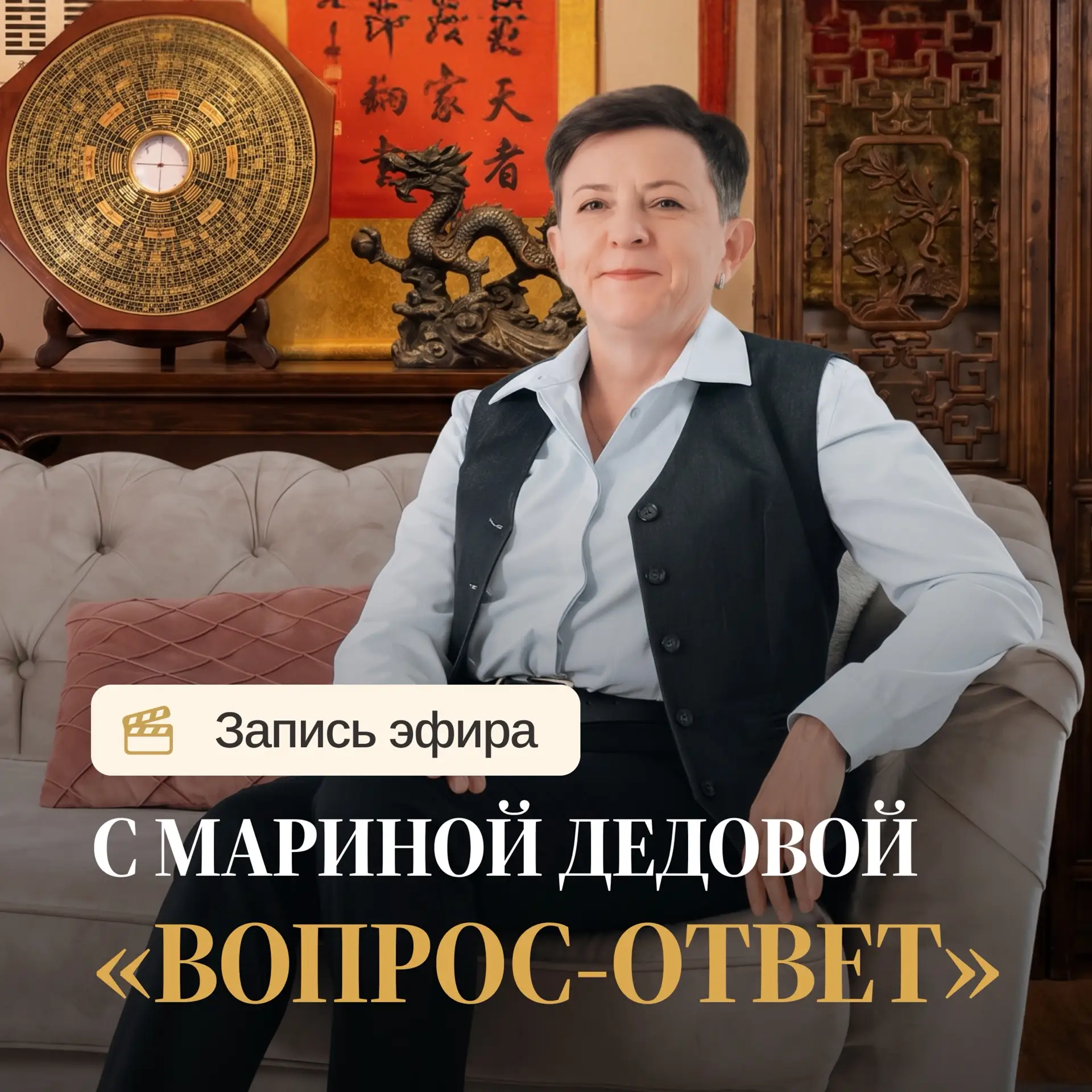 Разобрали на эфире 4 блока ваших вопросов — специально заранее разбила их тематически.