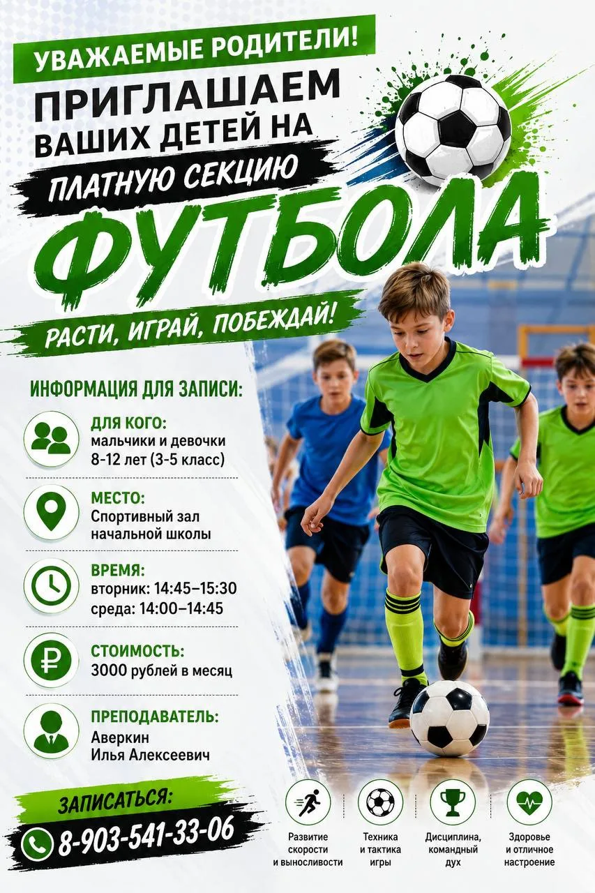 Информация для записи: