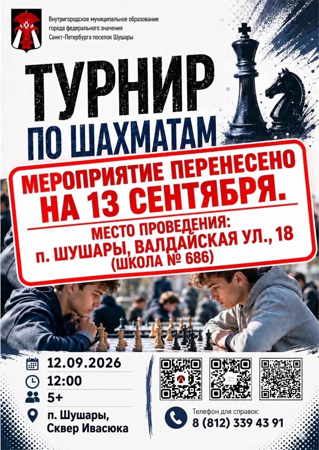 Пулковское | Шушары | Пушкинский район | Санкт-Петербург🏡