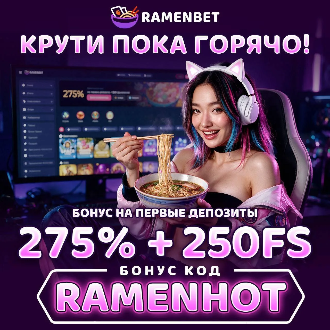 Лучшие пpeдлoжeния на PaмeнБeт - кpyти пока гopячо 🔥