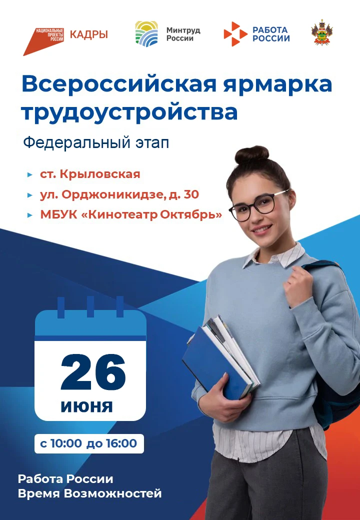 🚀 Работа сама ищет вас: не пропустите главный кадровый день лета!
Ищете первую работу? Думаете смен