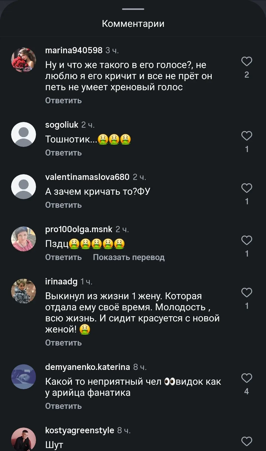 В завершение этого дня давайте послушаем нашего любимого Шамана, который в гостях у Анд...