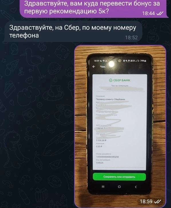 В этом месяце выплатили нашим партнерам более 50 000 рублей бонусами.
