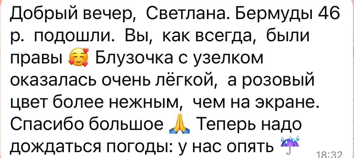 Спасибо за отзывы, наши дорогие девочки 😍🥰😘

Наша Татьяна ❤️
г. Москва 🌍