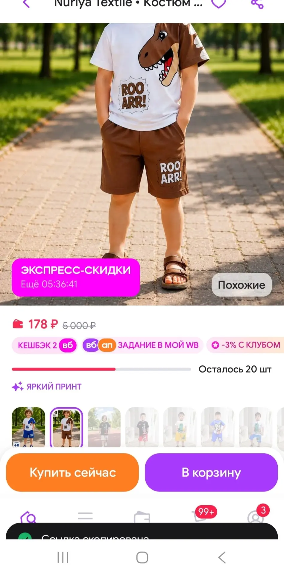 Костюм летний футболка с шортами Nuriya Textile