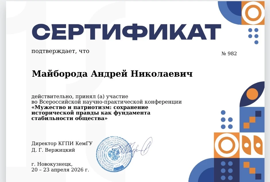 Студент группы Т11  Саратовского филиала ПривГУПС Майборода Андрей принял заочное участие во всеросс