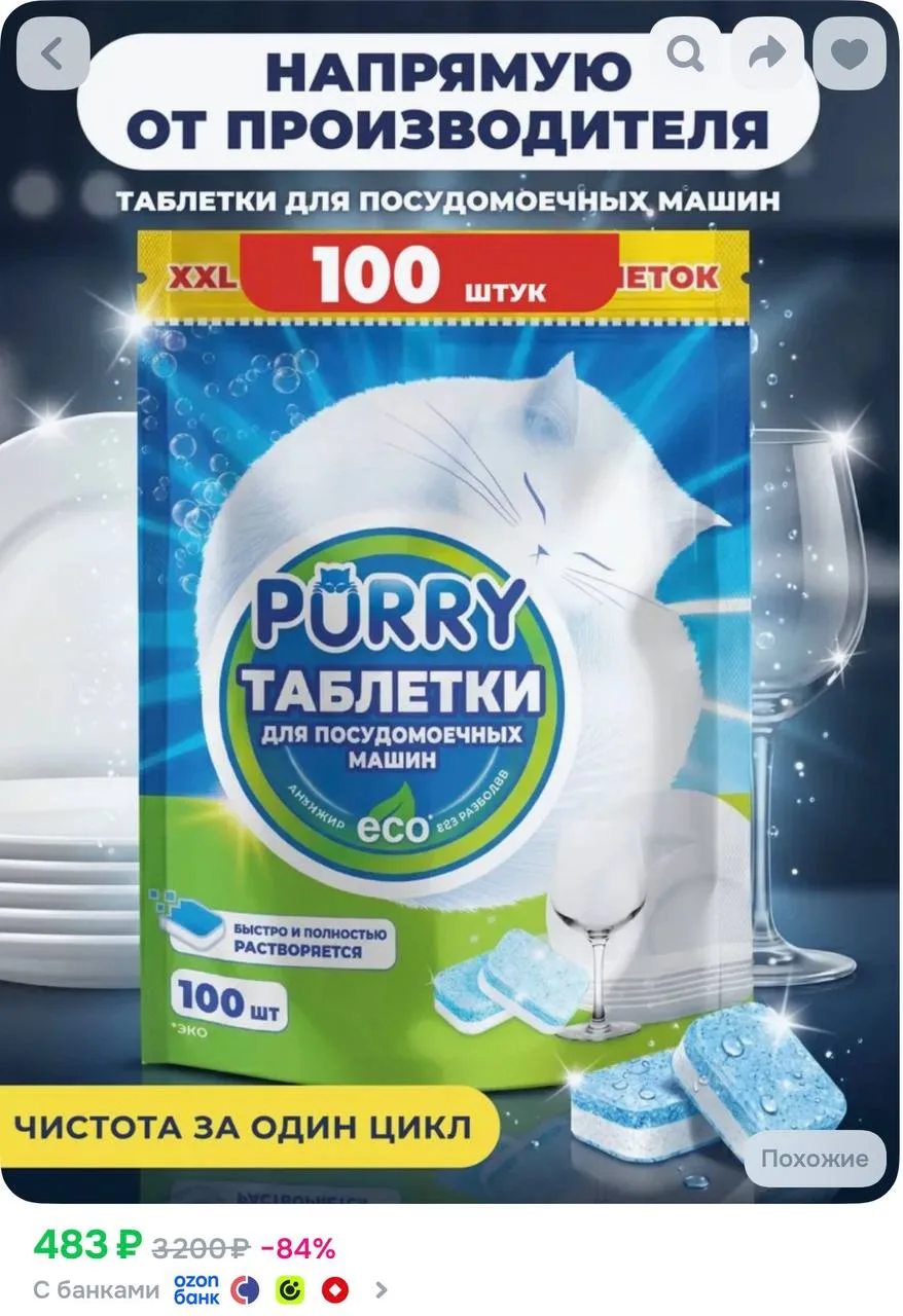 https://ozon.ru/t/dw8MA7o