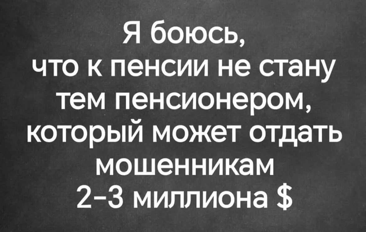 И я боюсь 😆 Давайте вместе бояться! Четверг, господа 💪🏻