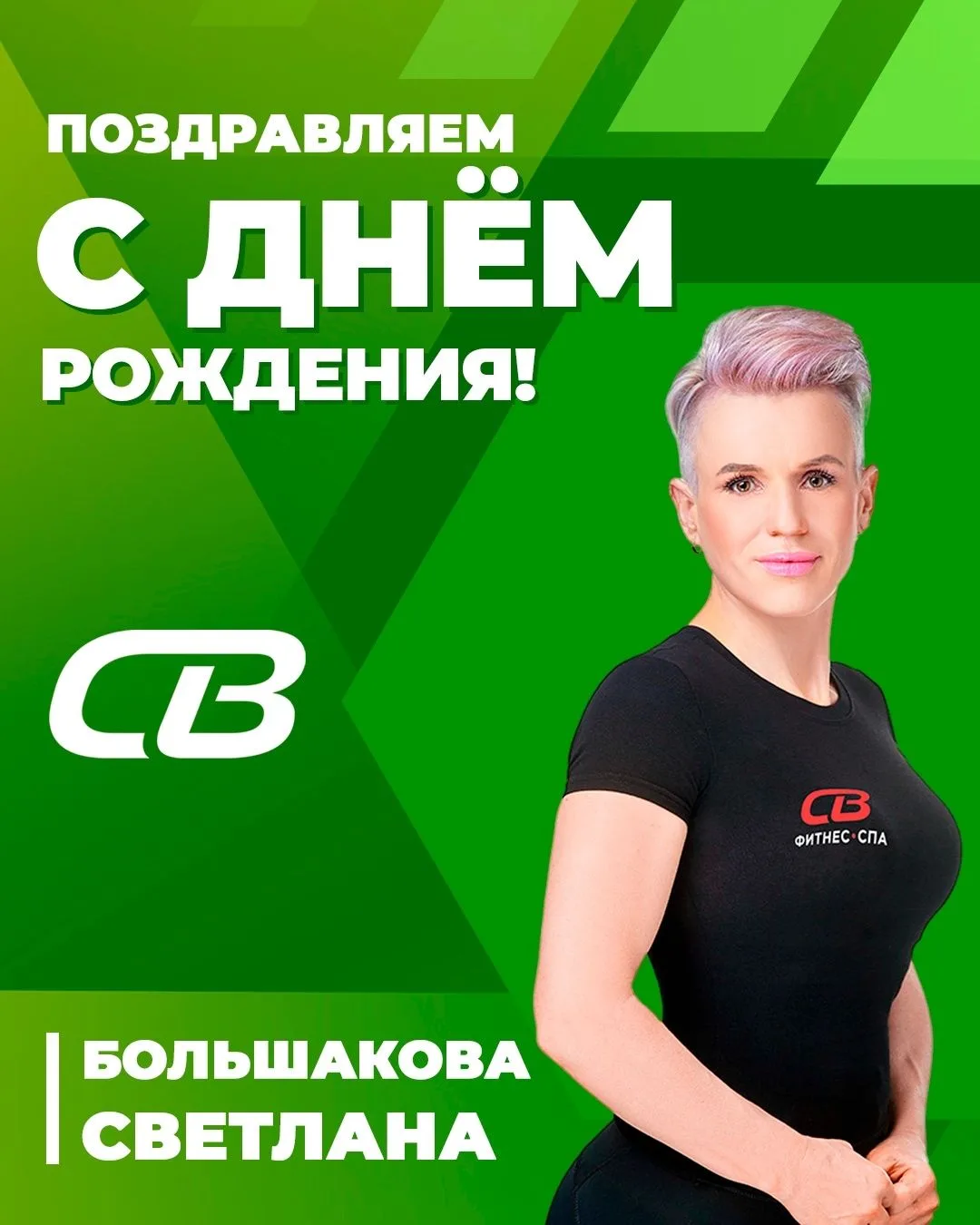 Ты невероятный тренер, рядом с которым даже штанга понимает: спорить бесполезно.