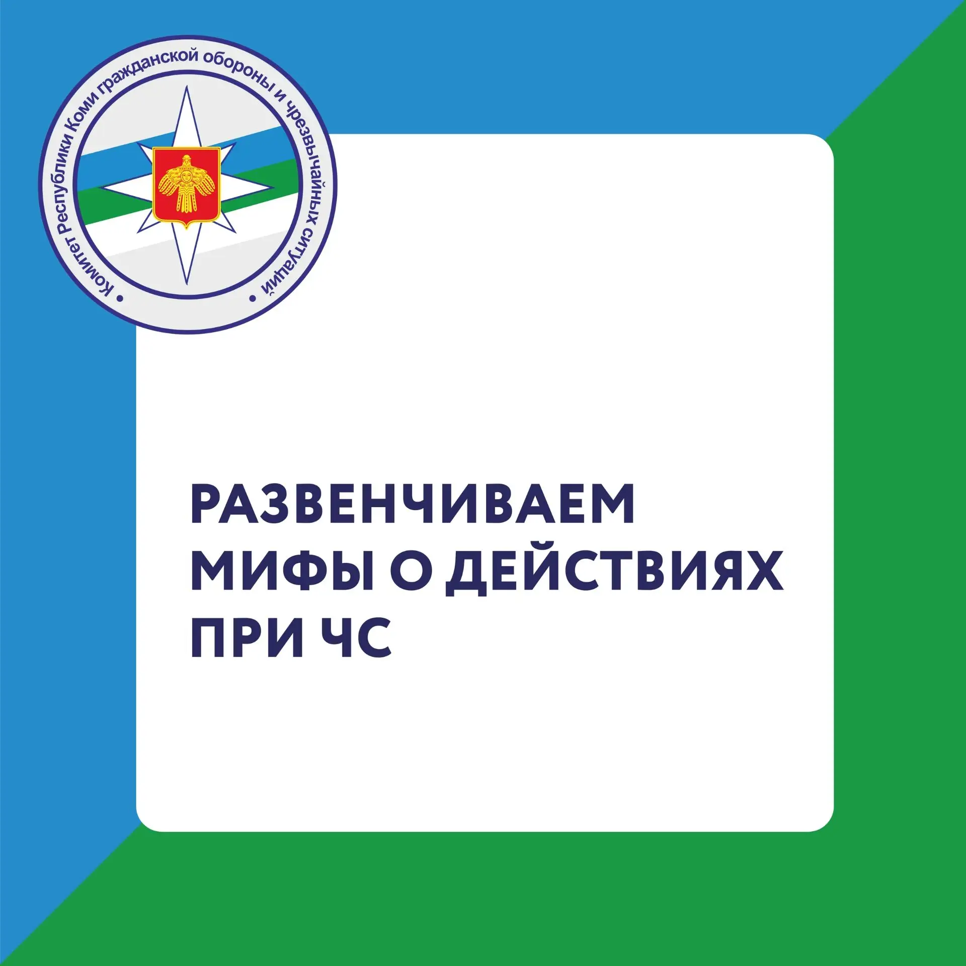 Экстремальные ситуации требуют от нас быстрых решений и правильных действий. Однако мно...