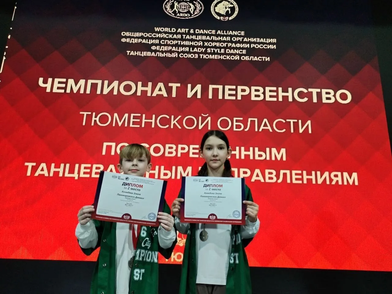 С 27 февраля по 1 марта в г. Тюмени прошёл Всероссийский Чемпионат и Первенство по Современным танце