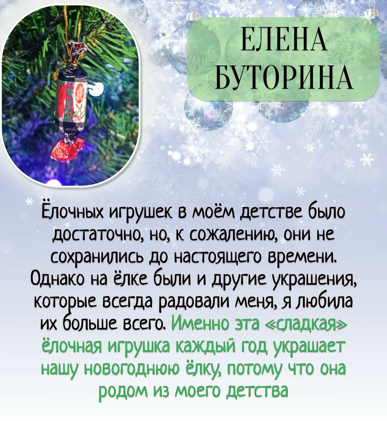 Вот оно, волшебное время года, когда даже взрослые становятся немного детьми  Сегодня наши специалис