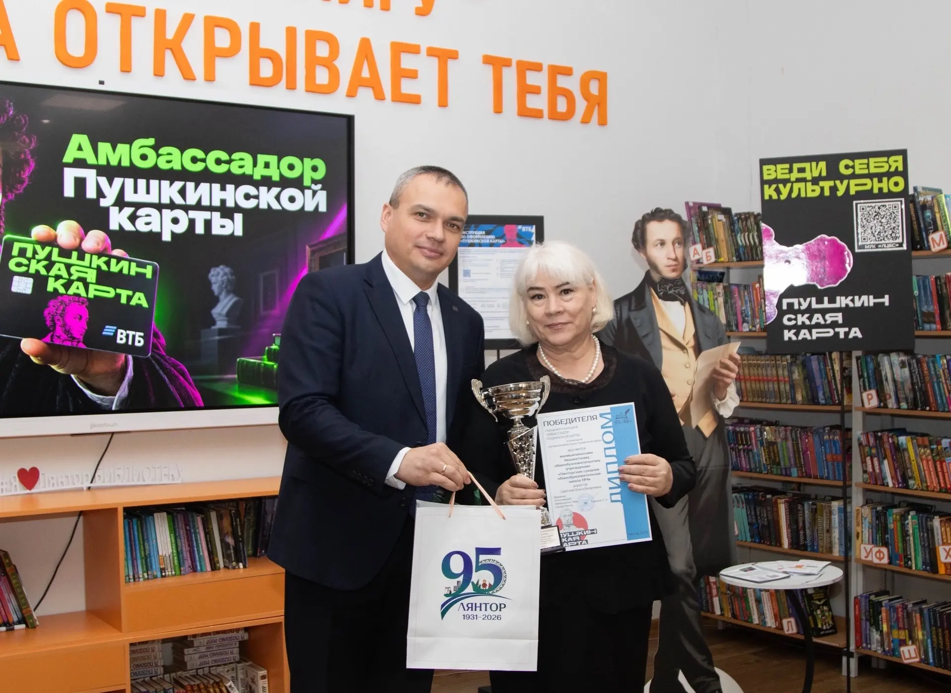 Сегодня в городской библиотеке № 2 прошло торжественное награждение участников городско...