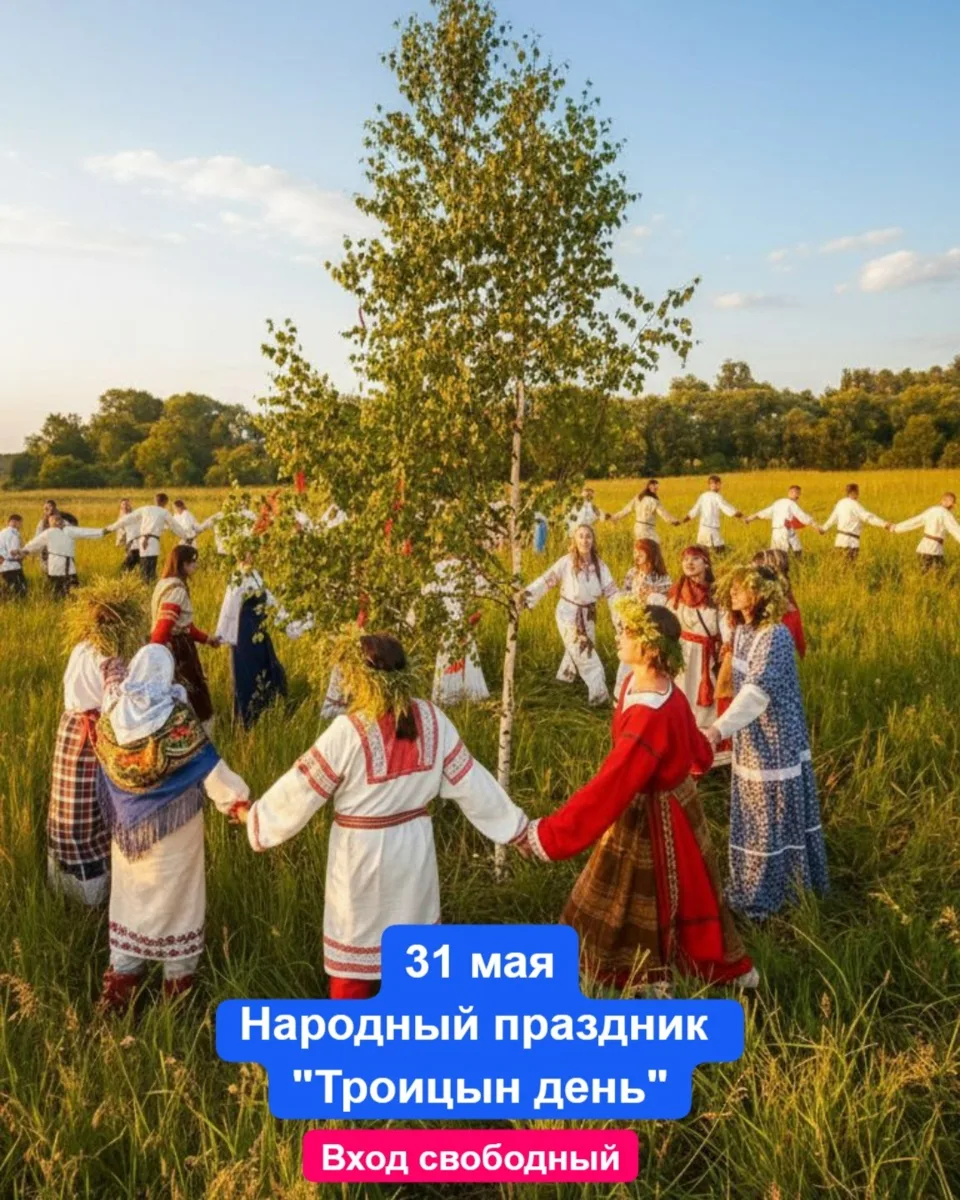 31 мая. воскресенье 🔔Время начала в 12:00, Сказочная деревня «Холмогорье», пос. Романово, Зеленогра