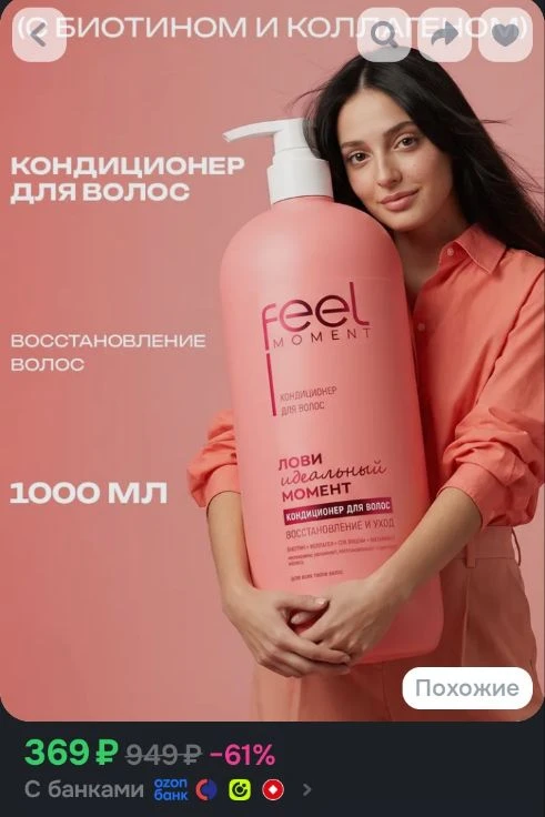 FEEL MOMENT Бальзам для волос женский, кондиционер ополаскиватель восстанавливающий, 10...