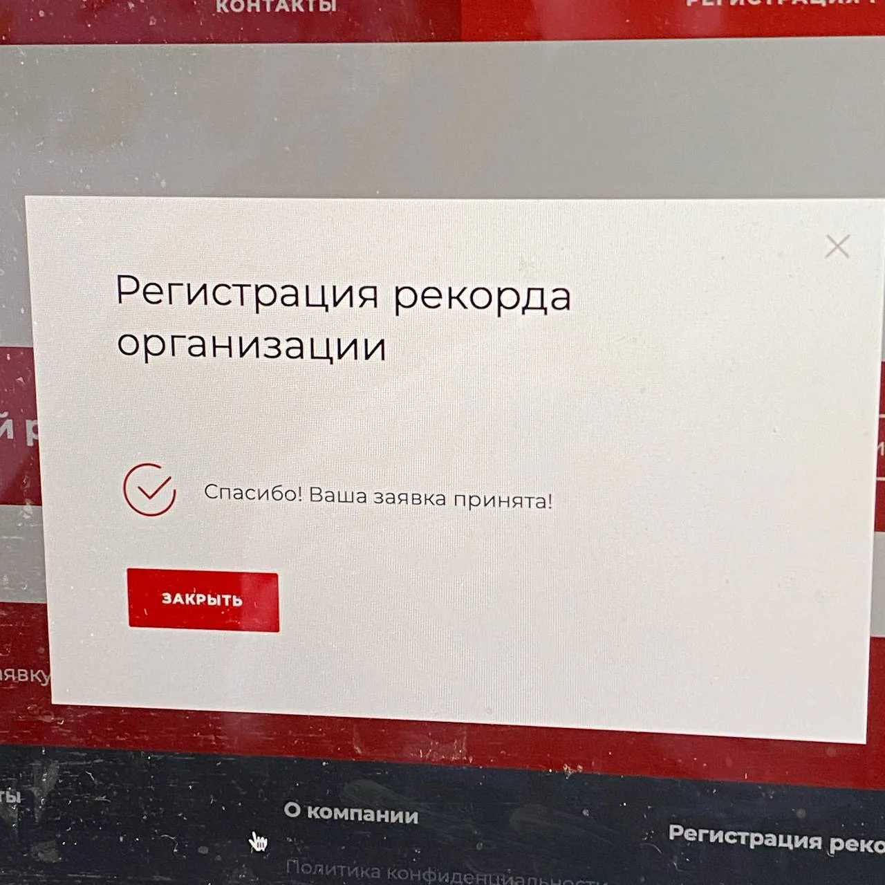 🇷🇺 Хочу попасть в Книгу рекордов России!