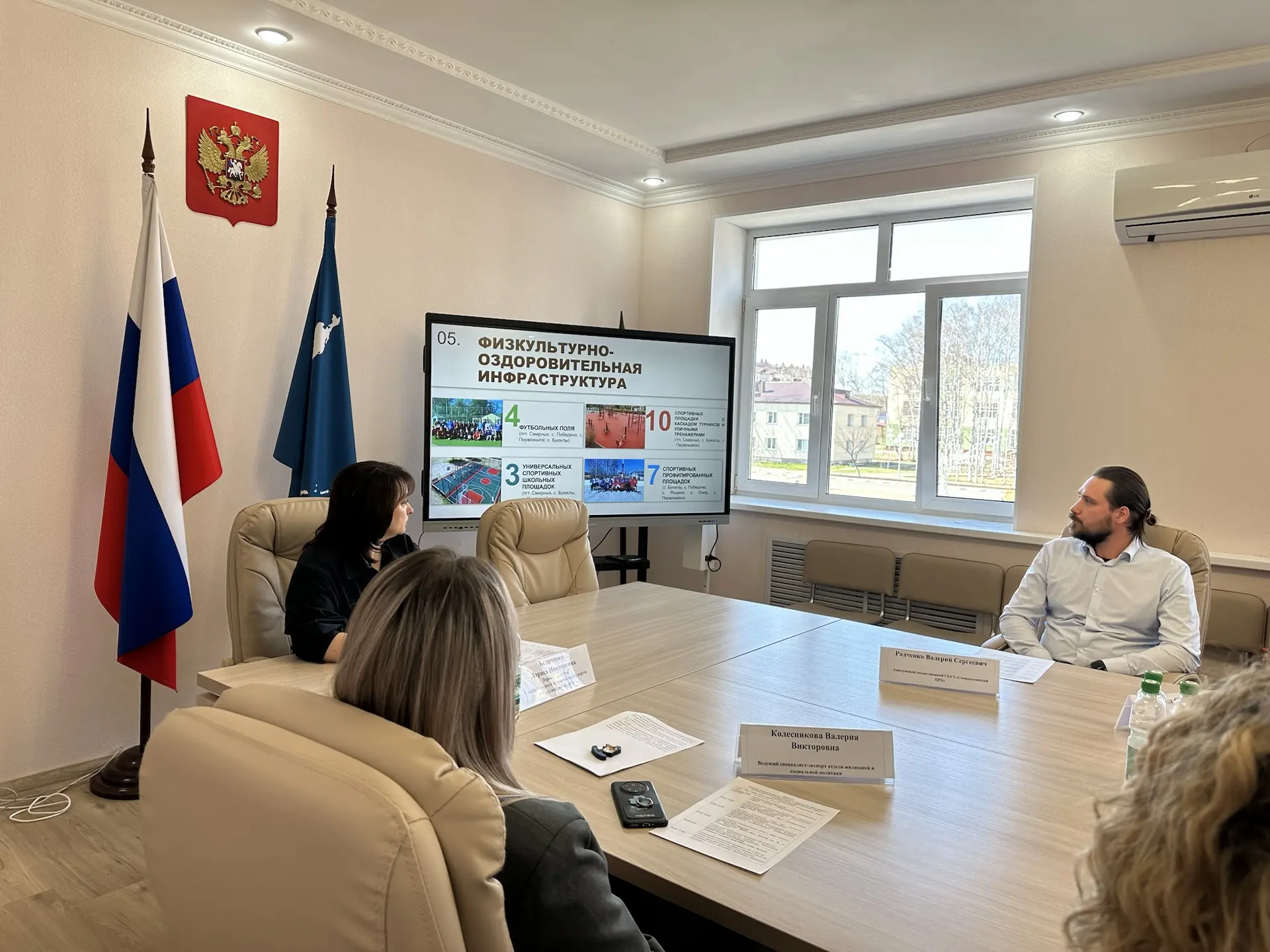 В Смирныховском муниципальном округе прошло заседание межведомственной комиссии по укреплению общест