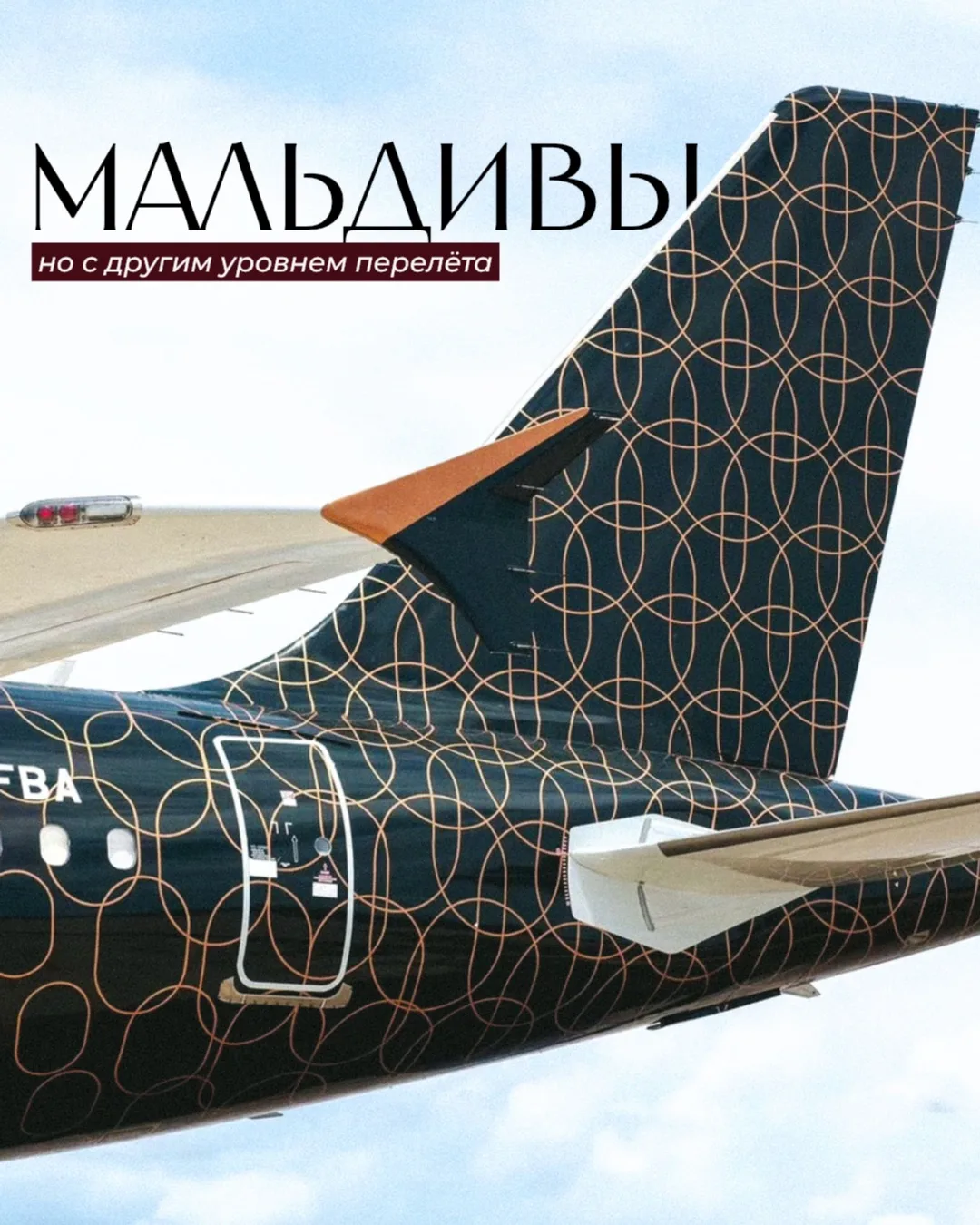 Мальдивы могут начинаться красиво ещё до посадки на острова 🛫