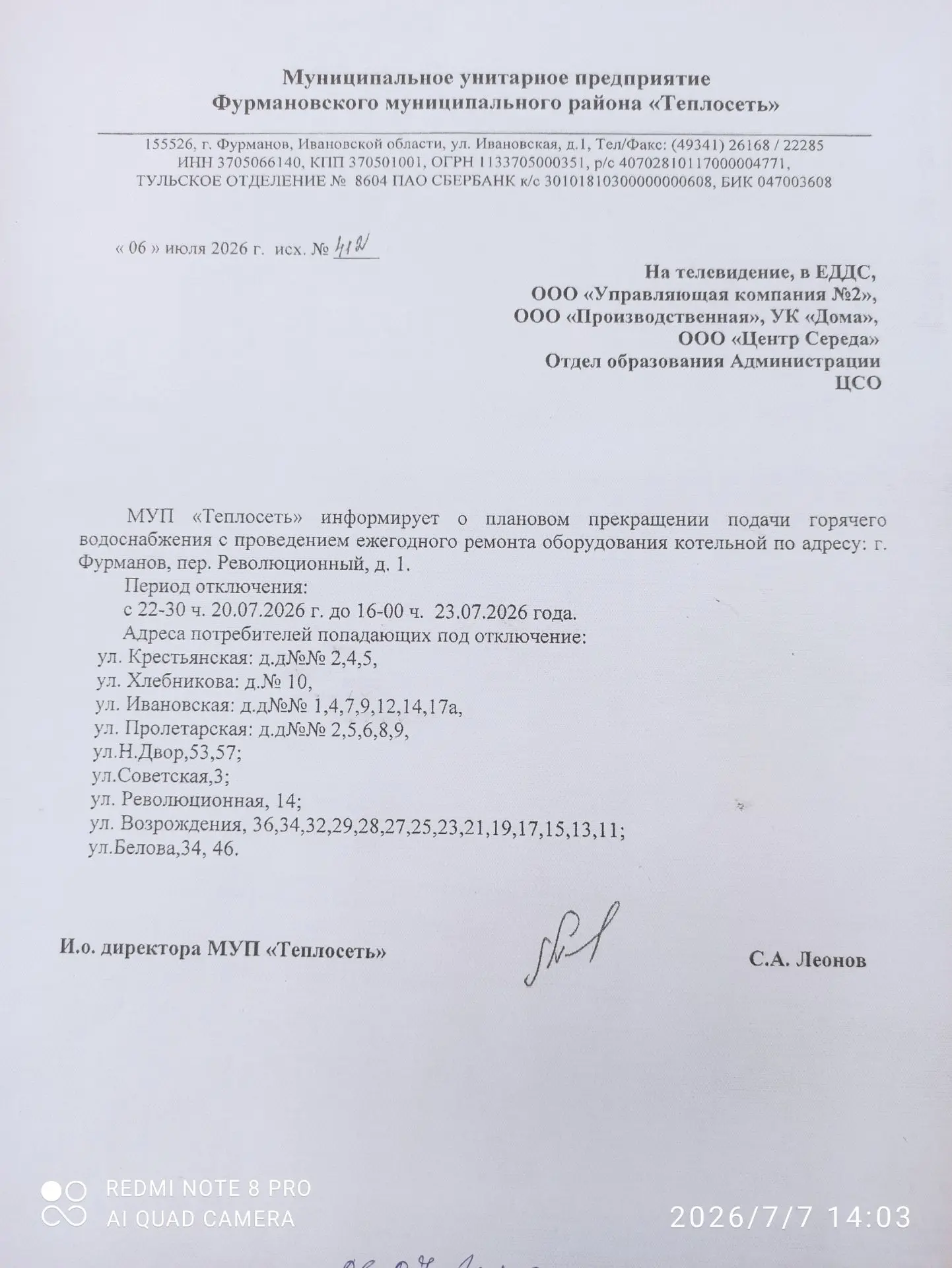 Медиа публикации