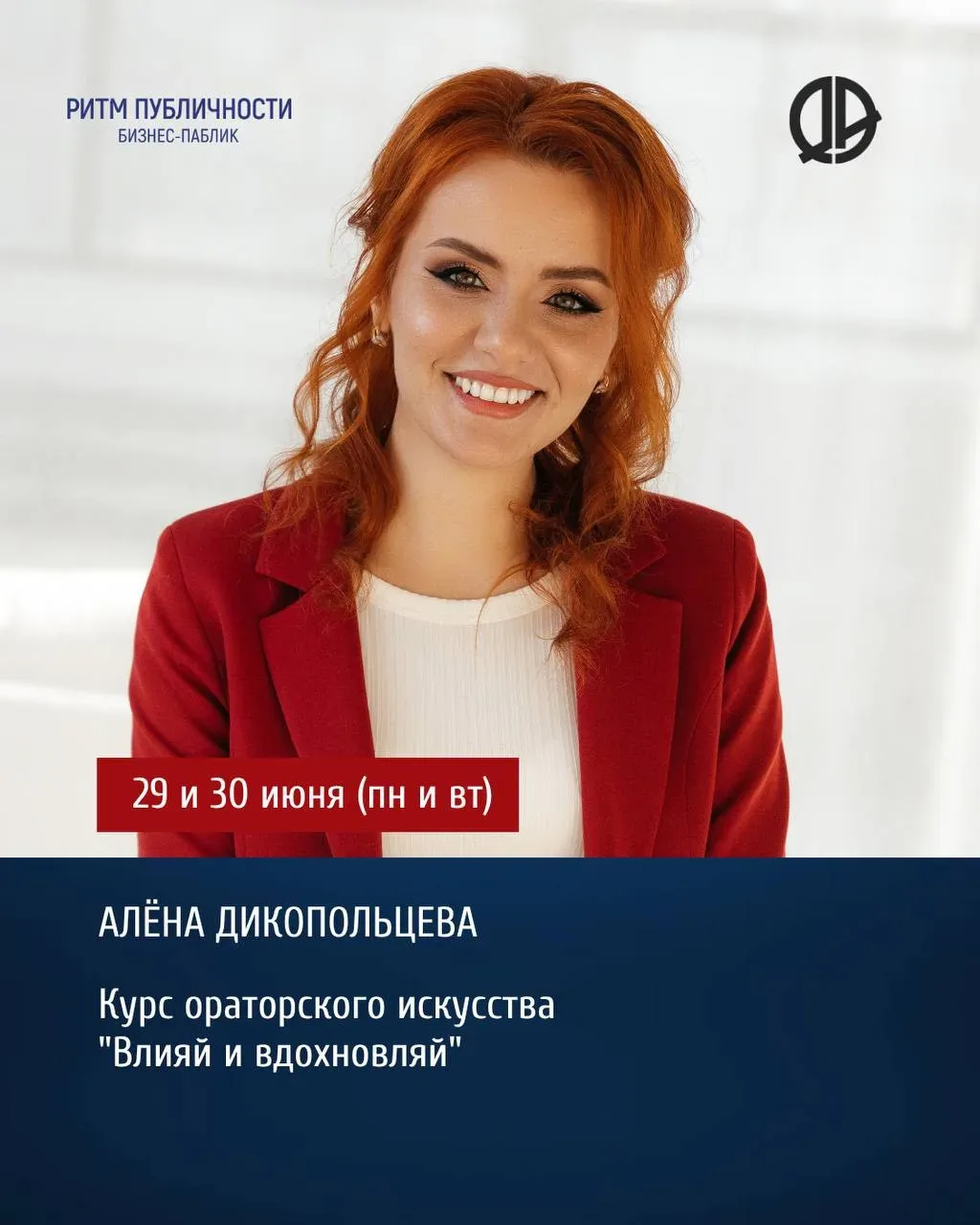 📆 с 29 и 30 июня (пн и вт)