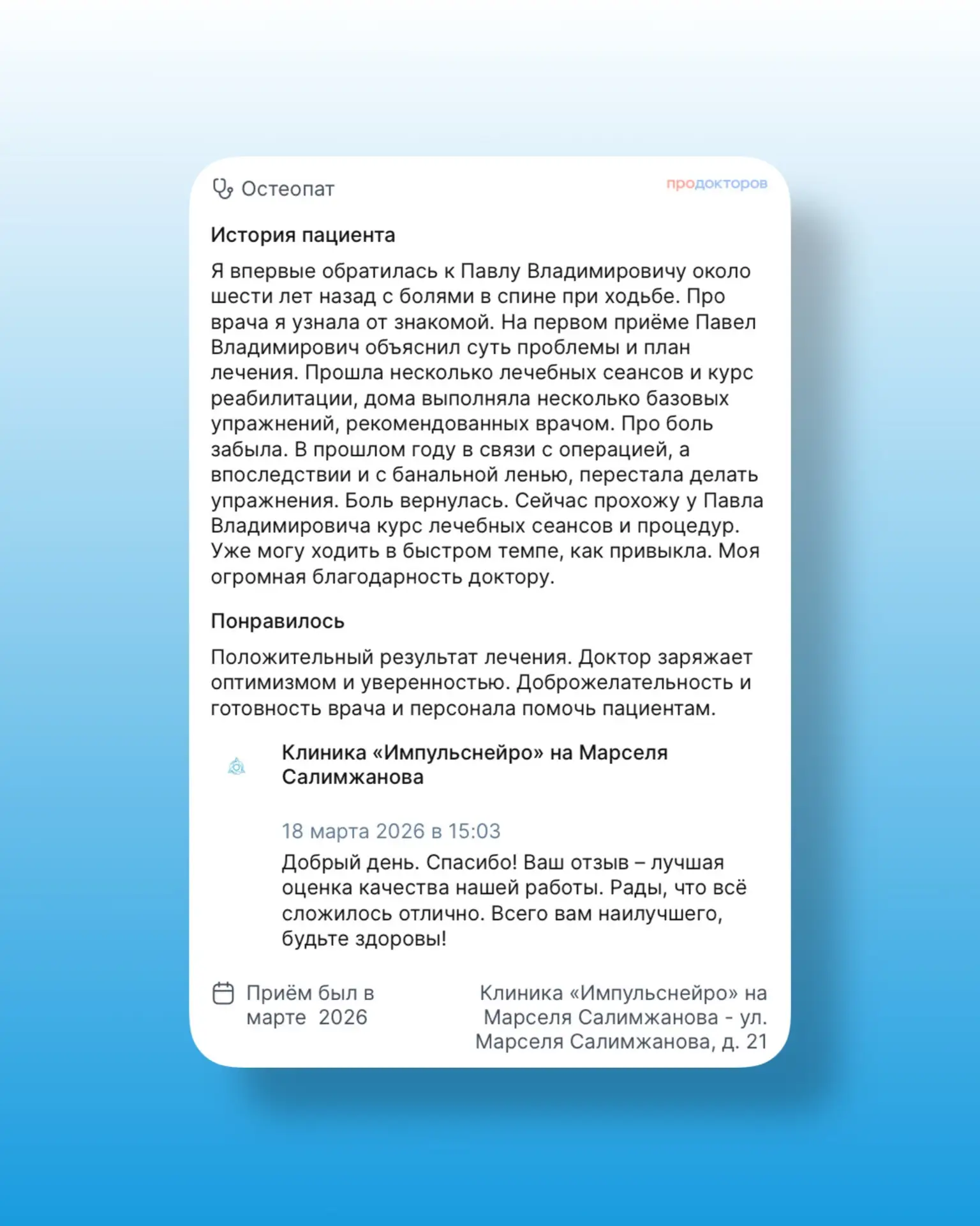 Медиа публикации