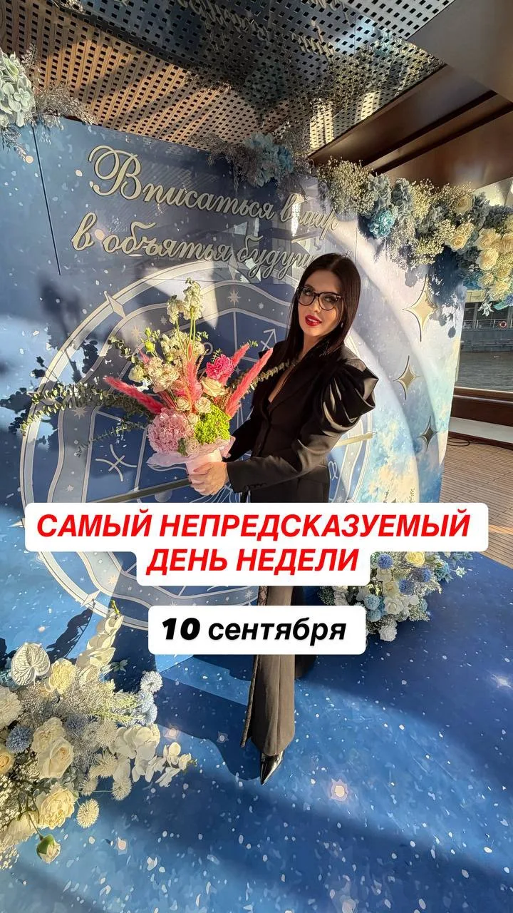 САМЫЙ НЕПРЕДСКАЗУЕМЫЙ ДЕНЬ НЕДЕЛИ