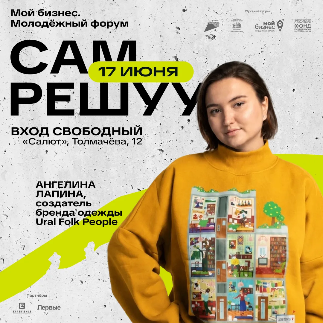 Как уральский бренд соединил русские сказки с авангардом и построил бизнес — кейс Ural ...