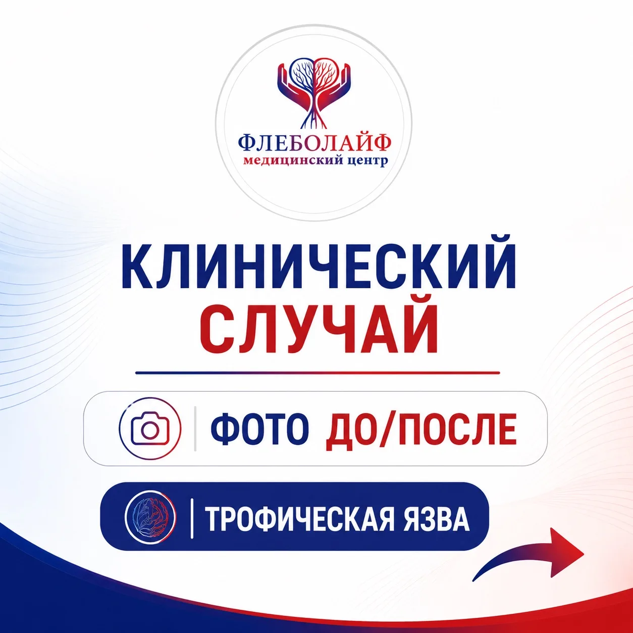 📍 Клинический случай