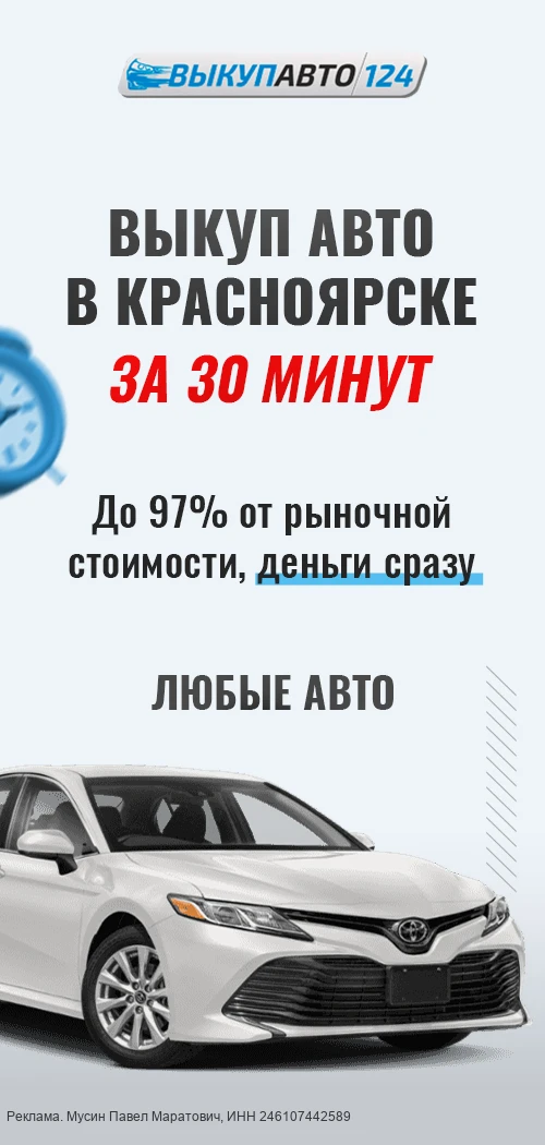 Выкупим ваш авто за 30 минут. Деньги Сразу!