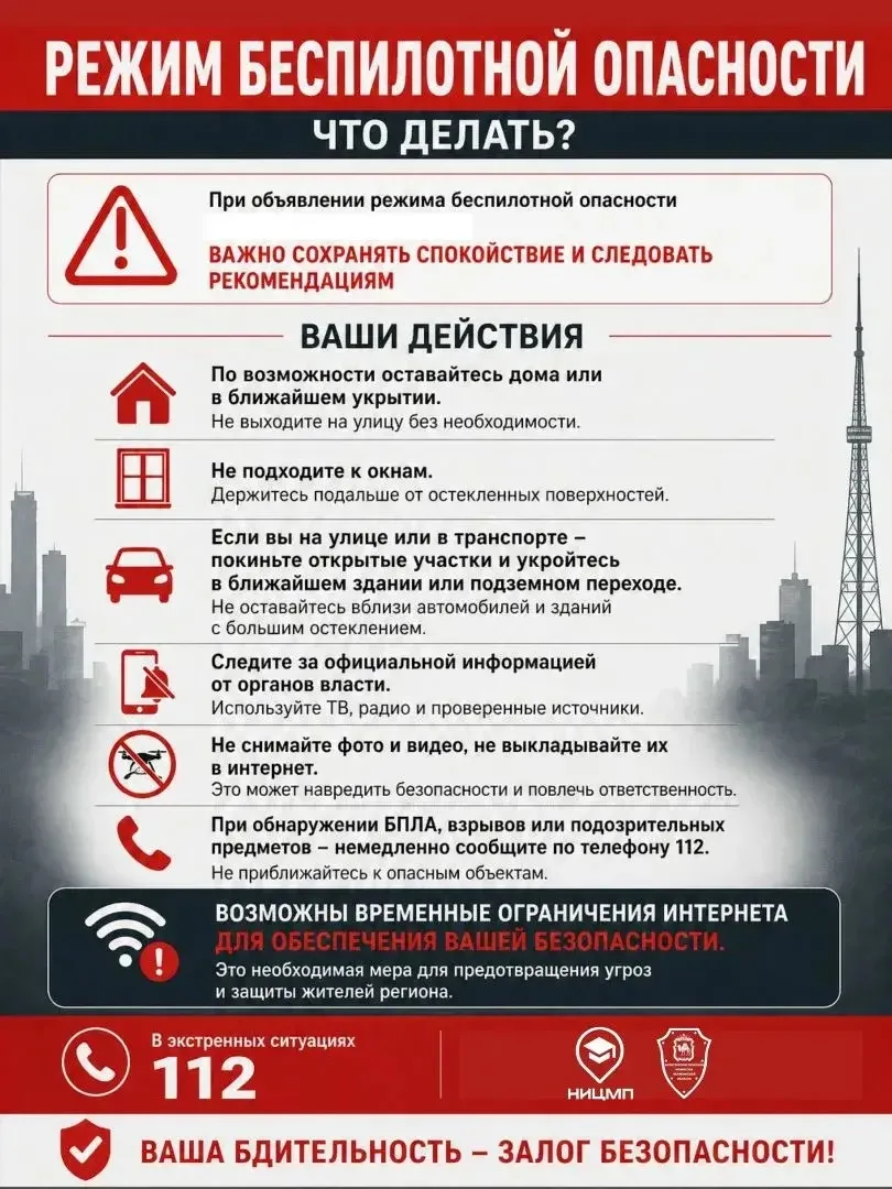 ⚡ При угрозе атаки БПЛА важно действовать быстро и спокойно 

📌 ЕСЛИ ВЫ НА УЛИЦЕ
▪Немедленно найдит