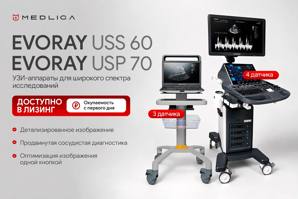 ⚡️Загрузка кабинета, отличия и выбор между аппаратами EVORAY USS 60 и USP 70