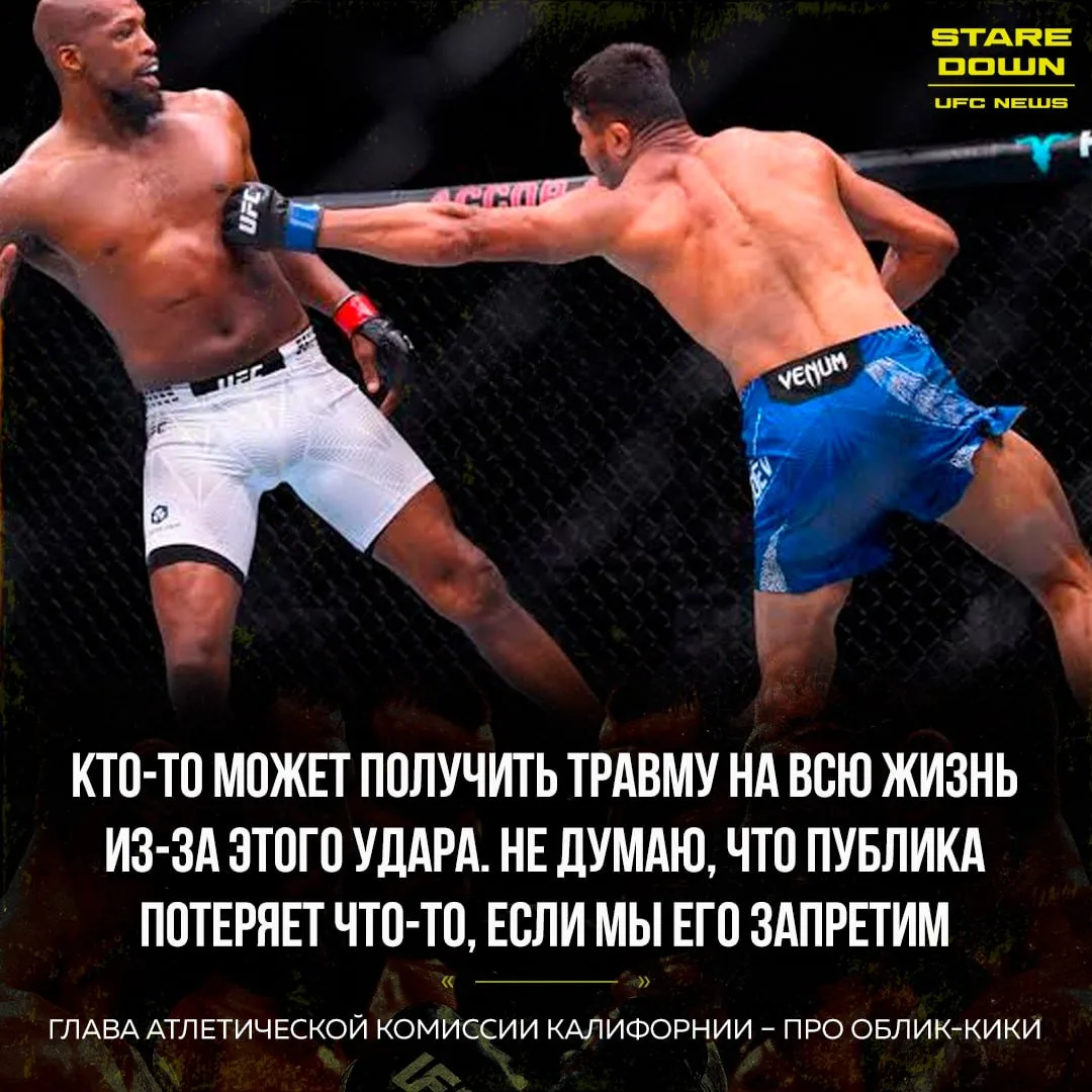 🔥 Глава Атлетической комиссии Калифорнии Энди Фостер снова выступил за запрет облик-ки...