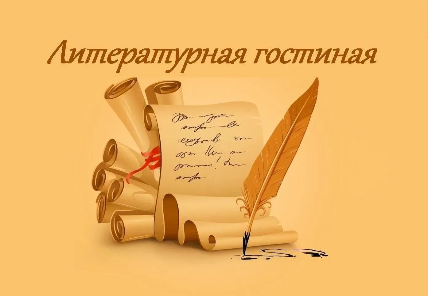 Приглашаем учеников и воспитанников Центров образования и Центров развития ребенка к участию в Поэти