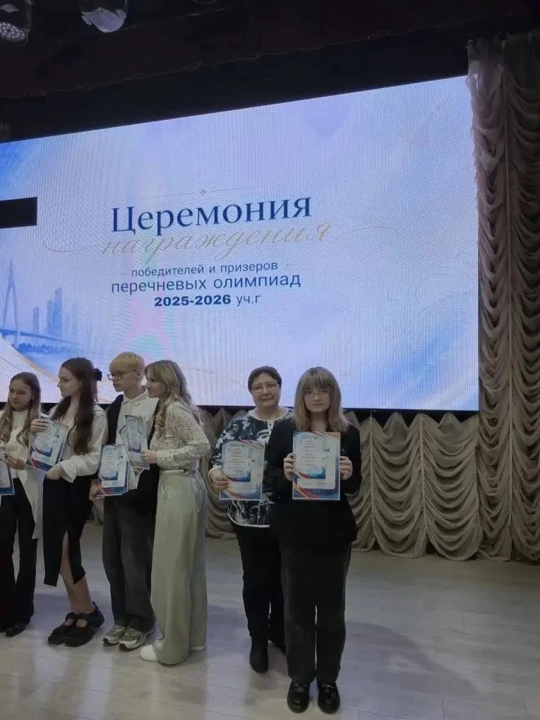 📣Стала победителем

многопрофильной инженерной олимпиады "Звезда"

ученица 8 класса
"Удинская СОШ"
