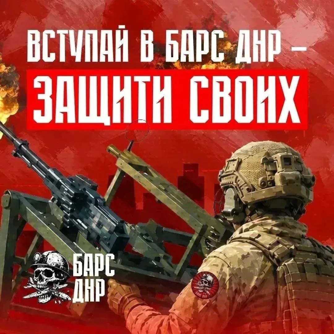 В ДНР продолжается набор в добровольческое подразделение «БАРС ДНР»