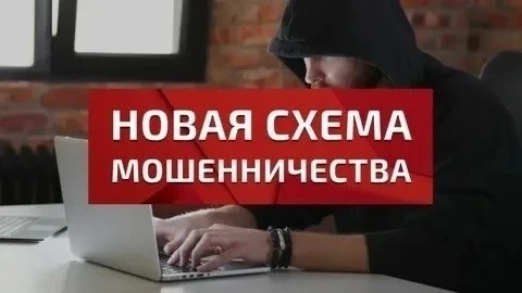 ⚠️  Внимание, студенты! Новая схема мошенничества!

Зафиксированы случаи обмана учащихся. Злоумышлен