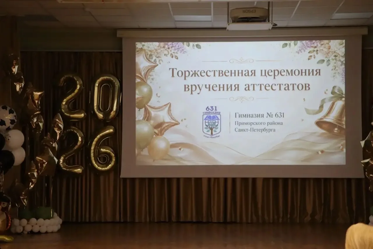 Торжественная выдача аттестатов выпускникам 9‑х классов! 🎉

В нашей гимназии прошёл особенный, по-н