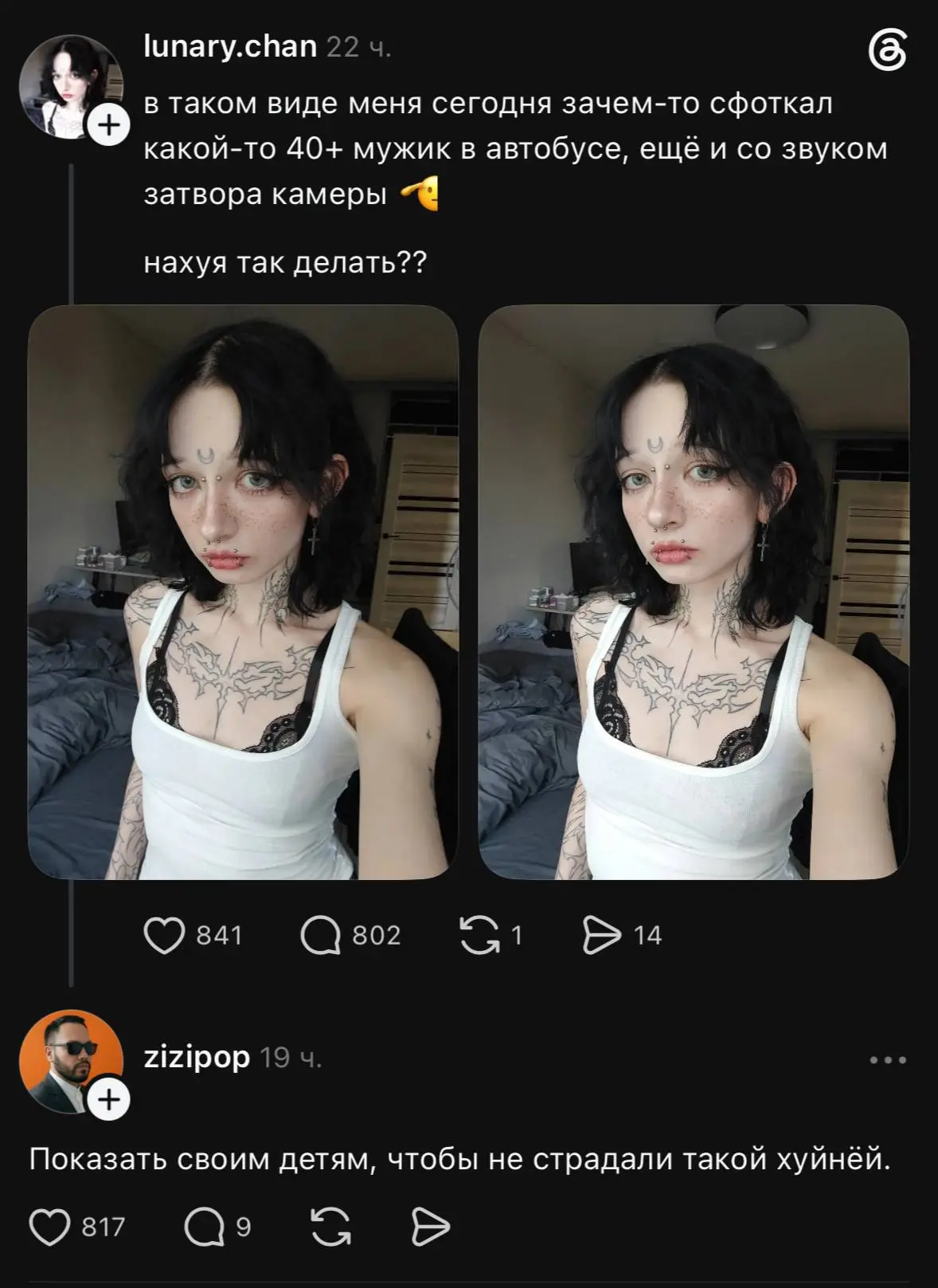 Хотела внимания и получила его