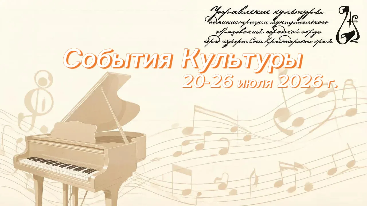 •20 июля 19:00—
Сольный концерт Образцового художественного коллектива Ансамбля кавказского танца «Р