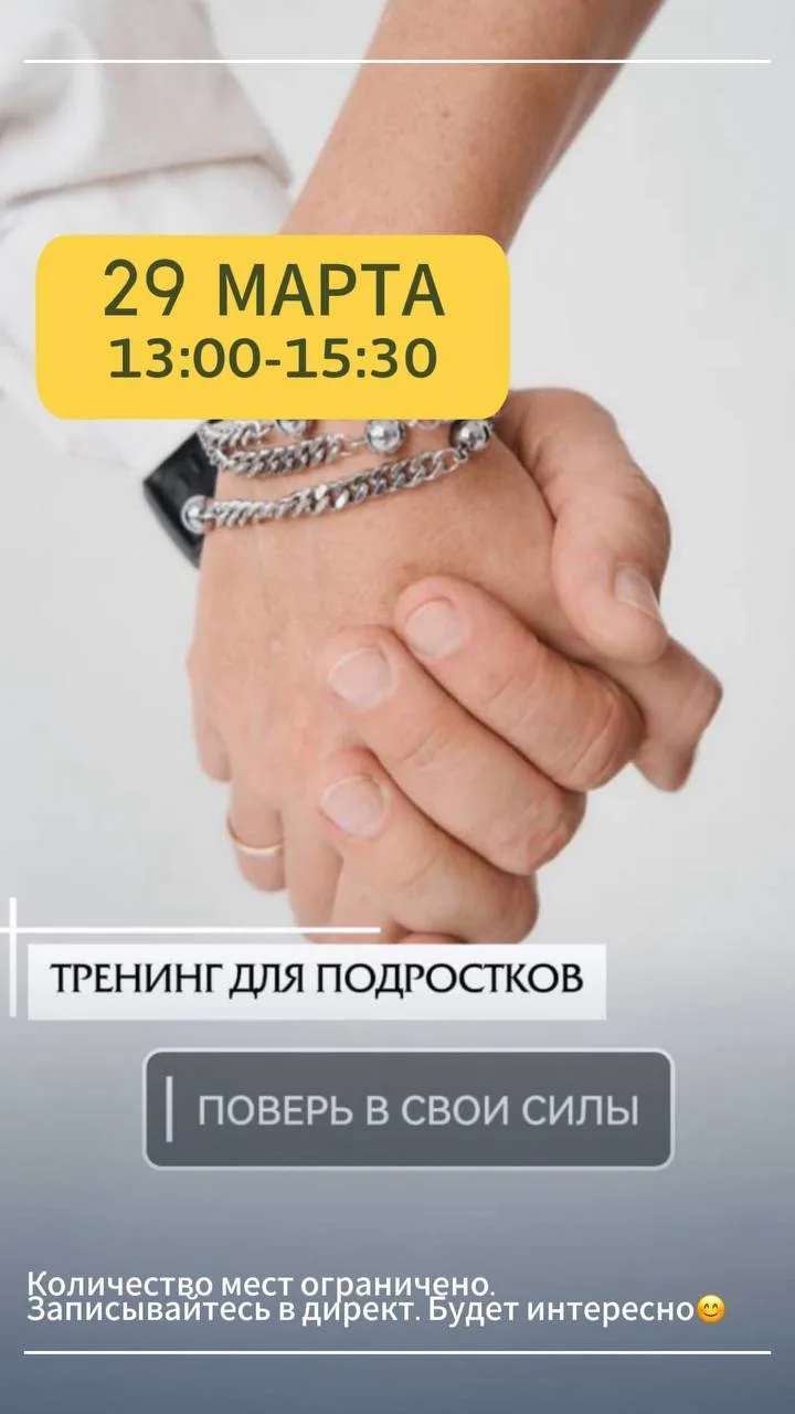 ❗️Ключ к успеху - интерактивность, уважение и акцент на своих сильных качествах.